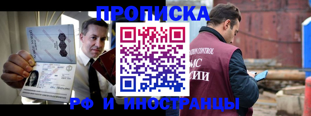 временная регистрация для всех в Кировграде