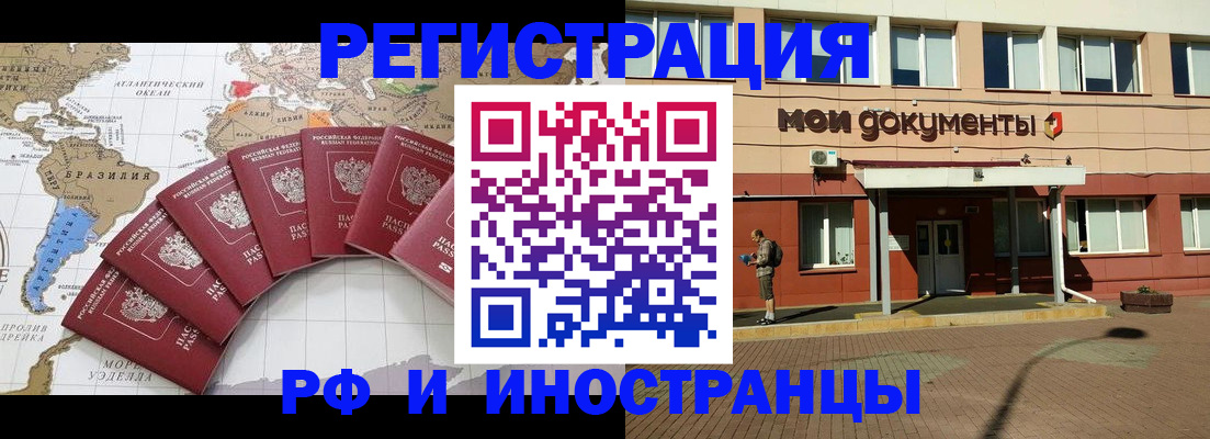 прописка регистрация в Кировграде