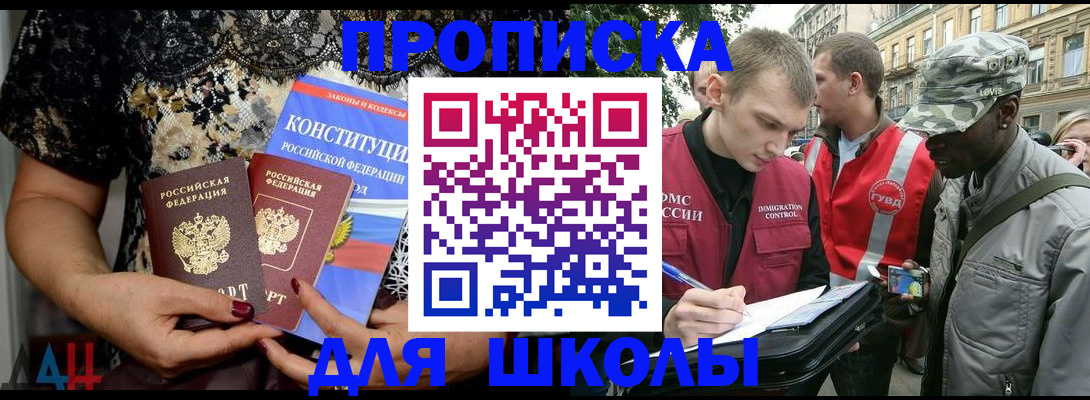 прописка в квартире в Кировграде